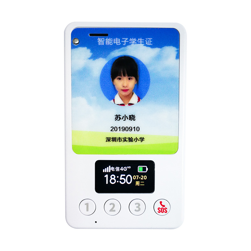 什么是智能電子學(xué)生卡？